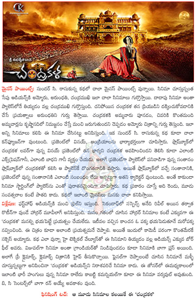 telugu movie chandrakala,chandrakala movie review,tamil movie aranmanai,hansika in chandrakala,chandrakala movie director sunder c.,andria in chandrakala,chandrakala movie released,chandrakala movie review,chandrakala movie stills,chandrakala stil